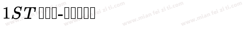 1ST 实体号字体转换